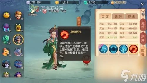 梦幻西游三维版千年蛇魅宝宝怎么样