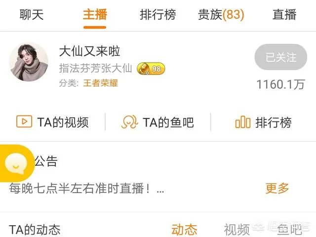 斗鱼688王者荣耀主播张大仙直播间已经恢复，大家怎么看待这件事？