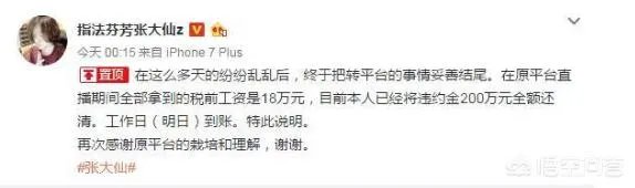 斗鱼688王者荣耀主播张大仙直播间已经恢复，大家怎么看待这件事？