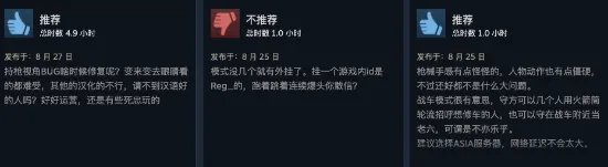 《战地之王》Steam褒贬不一：bug多、招牌PVE消失