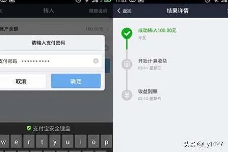 支付宝的余额和余额宝的区别是什么？