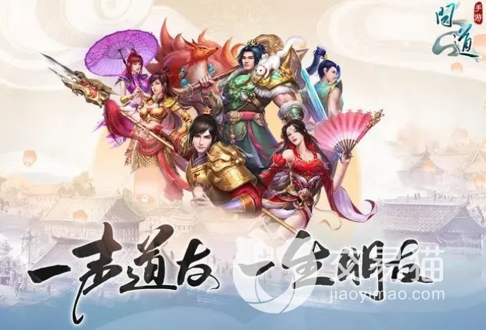 问道手机游戏账号交易平台哪个好 安全的问道游戏号买卖平台分享