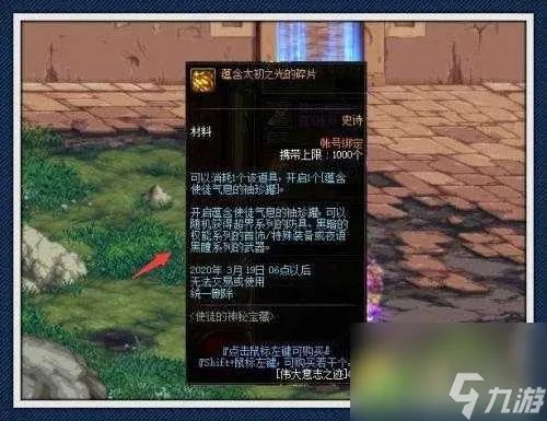dnf使徒气息的袖珍罐怎么获取 使徒气息袖珍罐获取攻略 每日一条
