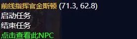 《魔兽世界》酋长的命令任务怎么做