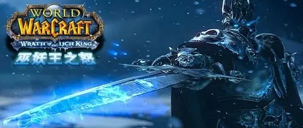魔兽世界wlk头衔怎么获得