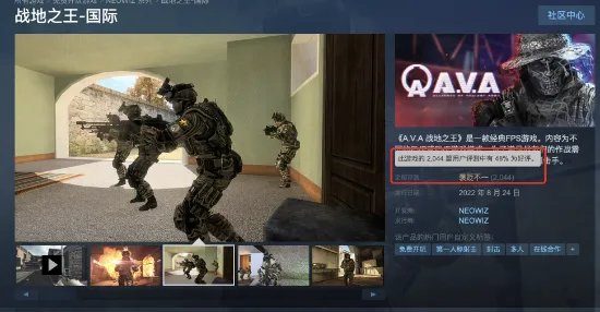 《战地之王》Steam褒贬不一：bug多、招牌PVE消失
