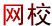 2014年国家公务员考试报名入口