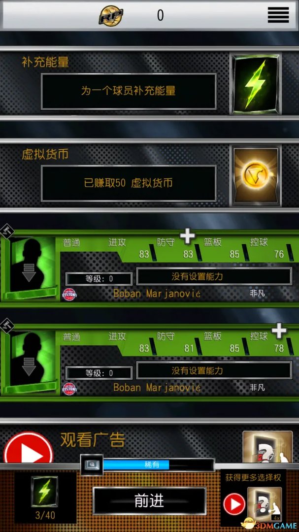 怎么玩转MYNBA 2K17？ 官方手机APP最详细攻略