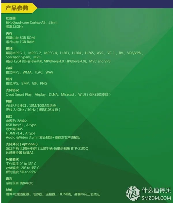 资源强大你懂的:QVOD Living PC 快播小方 R810 标配版 高清网络播放器