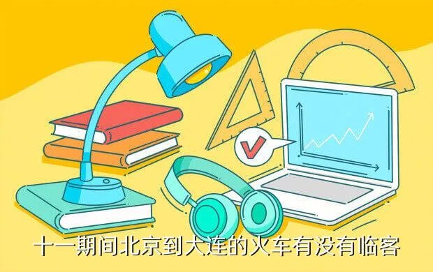 北京十一学校网站，北京十一学校