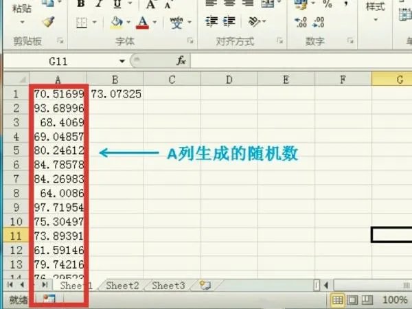 随机数字表如何用