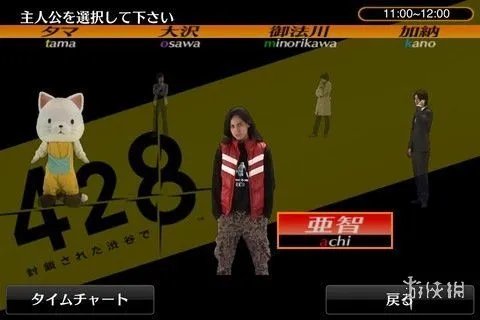 《428：被封锁的涩谷》全结局获得方法介绍 剧情全文字攻略