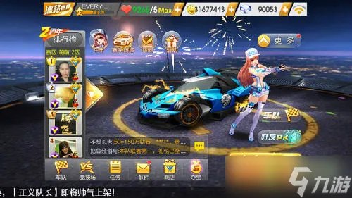 天天飞车官网最新版本(天天飞车新版下载及玩法)