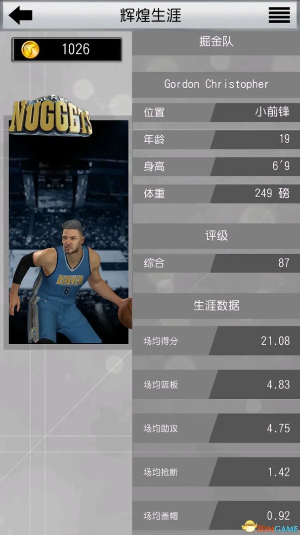 怎么玩转MYNBA 2K17？ 官方手机APP最详细攻略