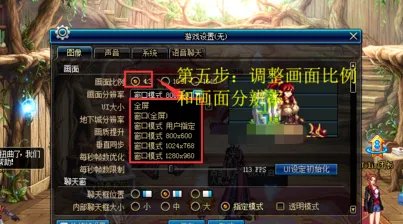 dnf怎么窗口化