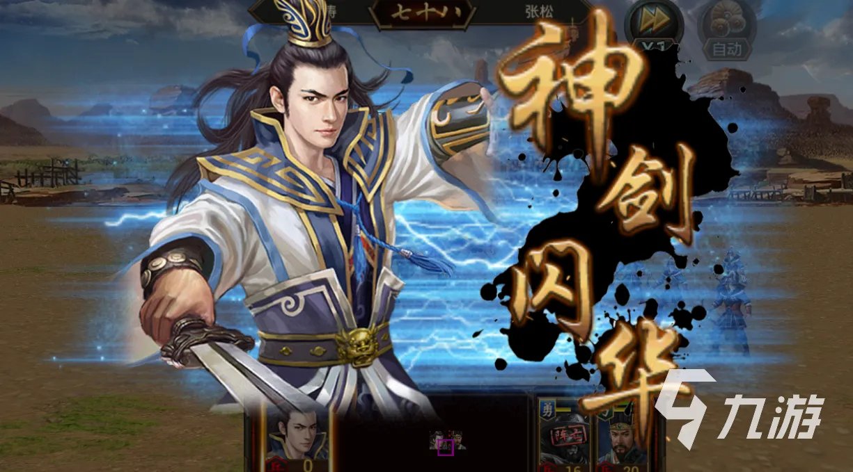 老版三国志单机游戏分享 2023经典的三国单机手游合集