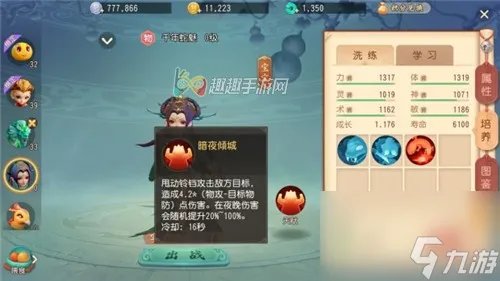 梦幻西游三维版千年蛇魅宝宝怎么样