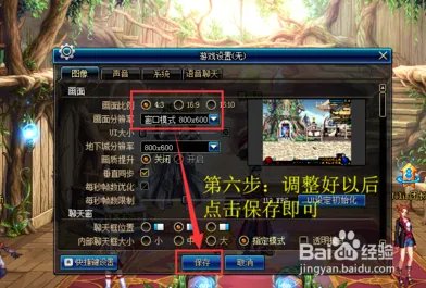 dnf怎么窗口化