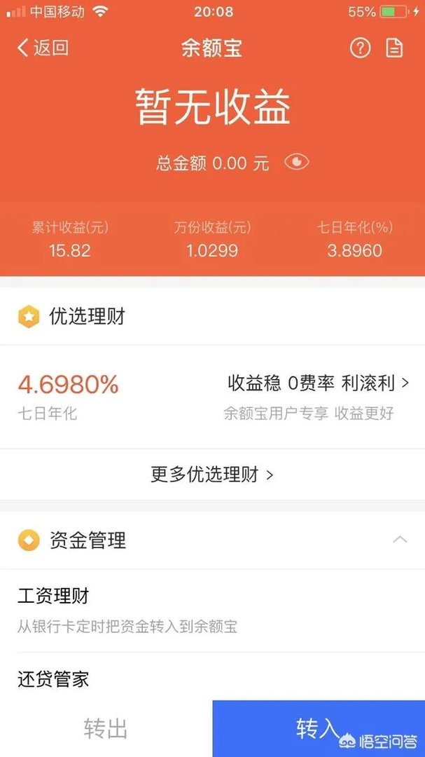 余额宝升级后还可换回天弘基金或中欧基金吗？