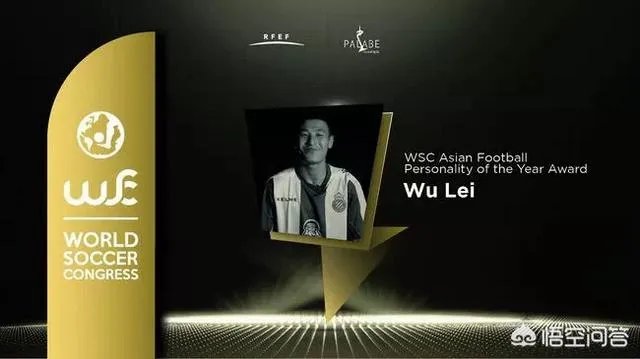 武磊获年度最佳亚洲球员，你觉得实至名归吗？