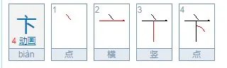 卞怎么读？