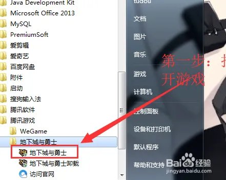 dnf怎么窗口化