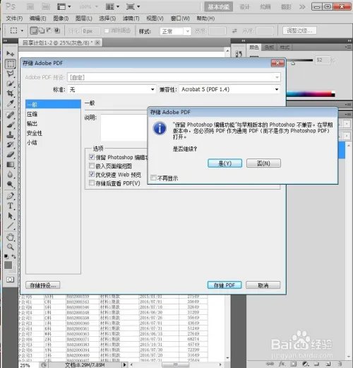 ps怎么下一页