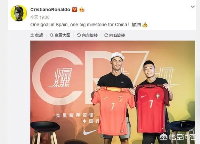 C罗微博晒武磊合影并点赞：他在西甲一小步，就是中国足球一大步，你怎么看？