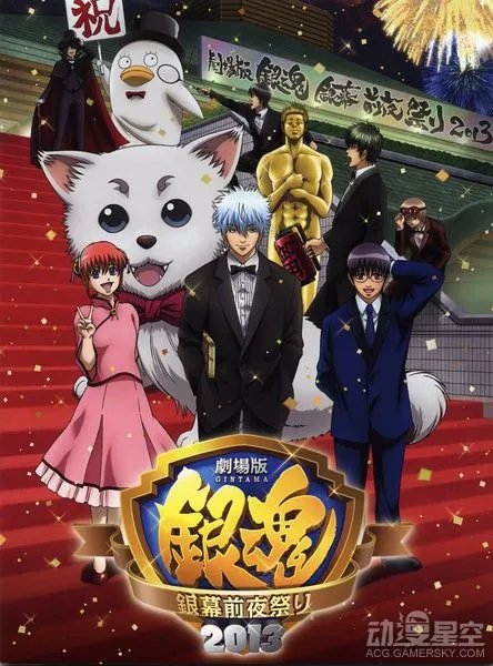 银魂樱祭简介
