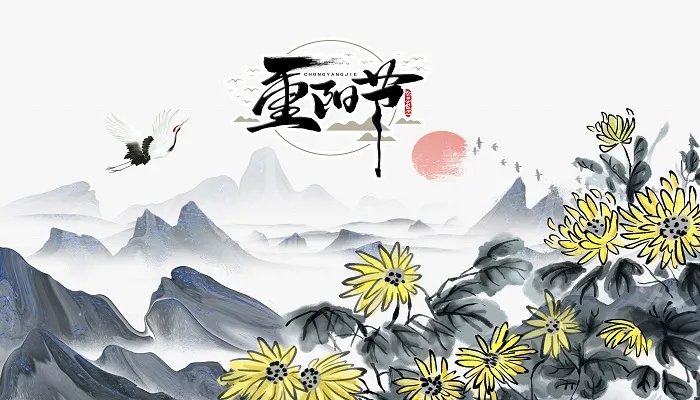 重阳节放假吗 重阳节放假吗是法定节假日吗