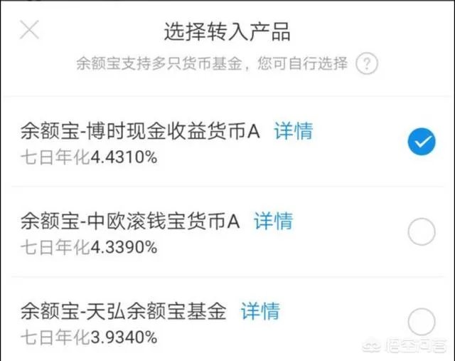 余额宝升级后还可换回天弘基金或中欧基金吗？
