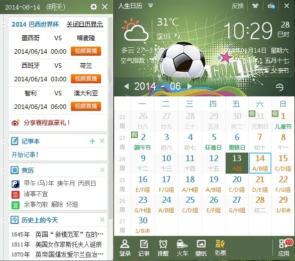 乐视网的世界杯是直播的吗