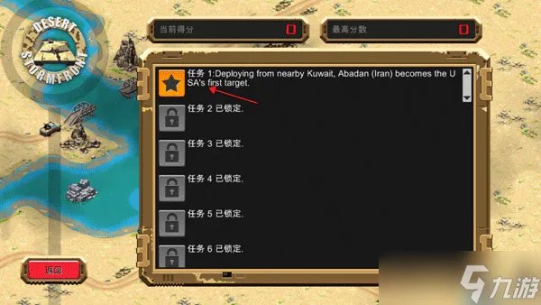 沙漠风暴游戏怎么玩