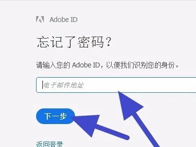 adobe id账号密码大全