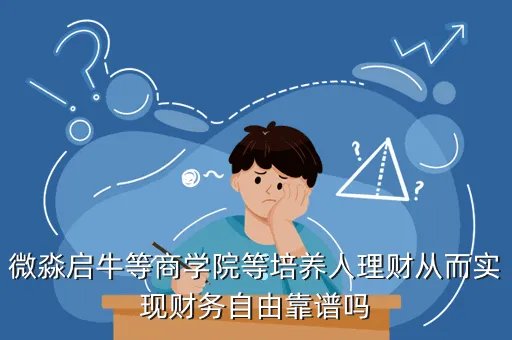 红牛网络商学院，红牛网络商学院怎么搜不到网址