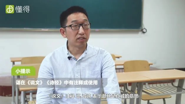 谌怎么读