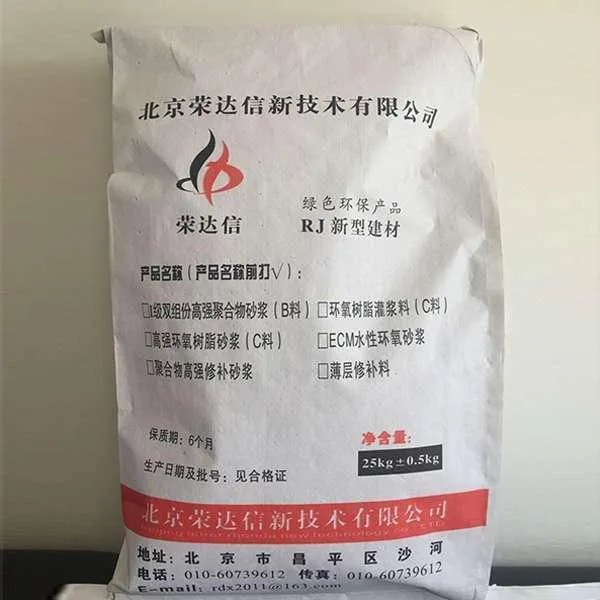 灌浆料是什么