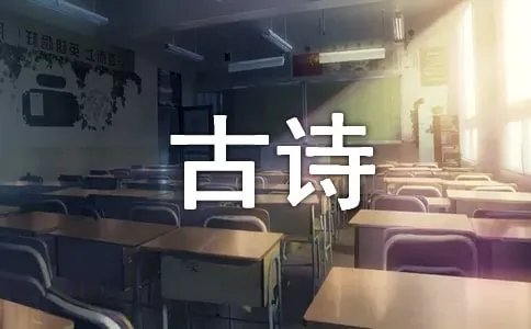 芙蓉楼送辛渐古诗意思