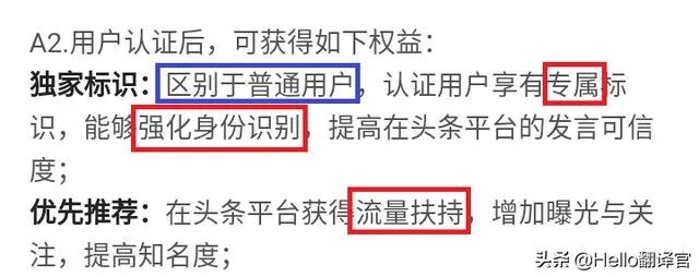 头条加V和不加V有什么区别？