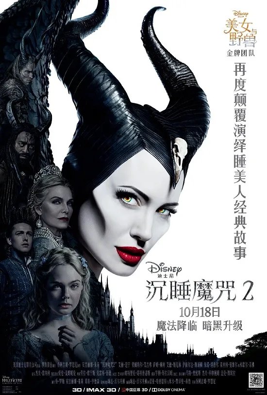 沉睡魔咒2定档在什么时候 沉睡魔咒2主要讲述了什么