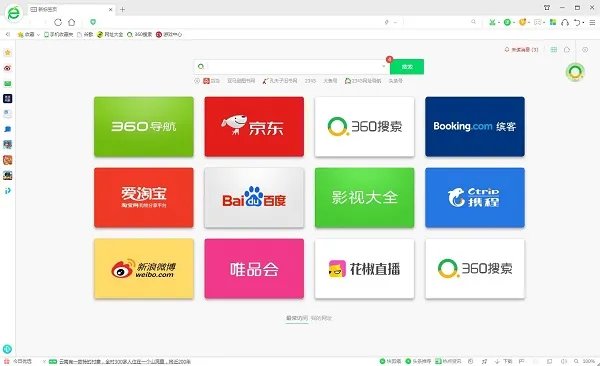 360浏览器7.0.0.12