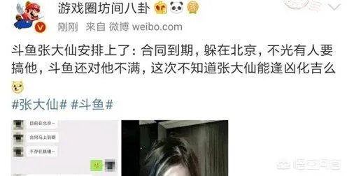 斗鱼688王者荣耀主播张大仙直播间已经恢复，大家怎么看待这件事？