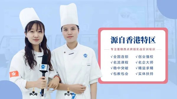 西点培训学校十大排名？