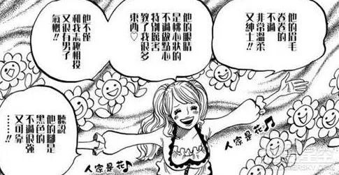 《海贼王》设定分析 布琳和三眼女是不是同一人？