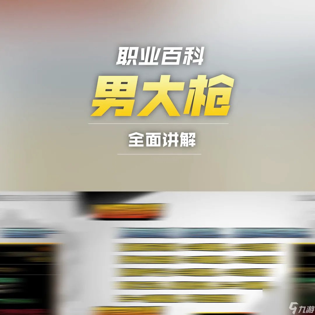 地下城与勇士枪炮师技能加点攻略