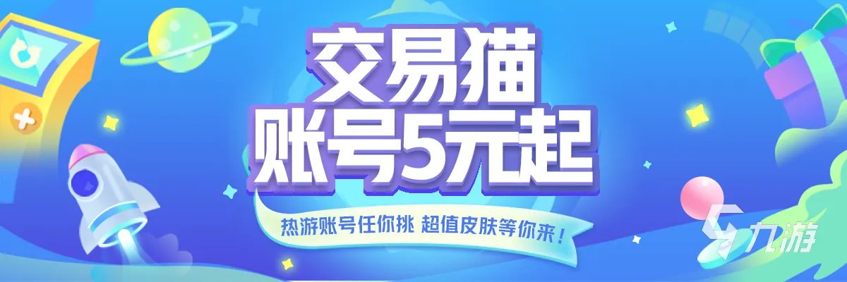 绝地求生交易平台哪个好 靠谱的绝地求生交易平台推荐