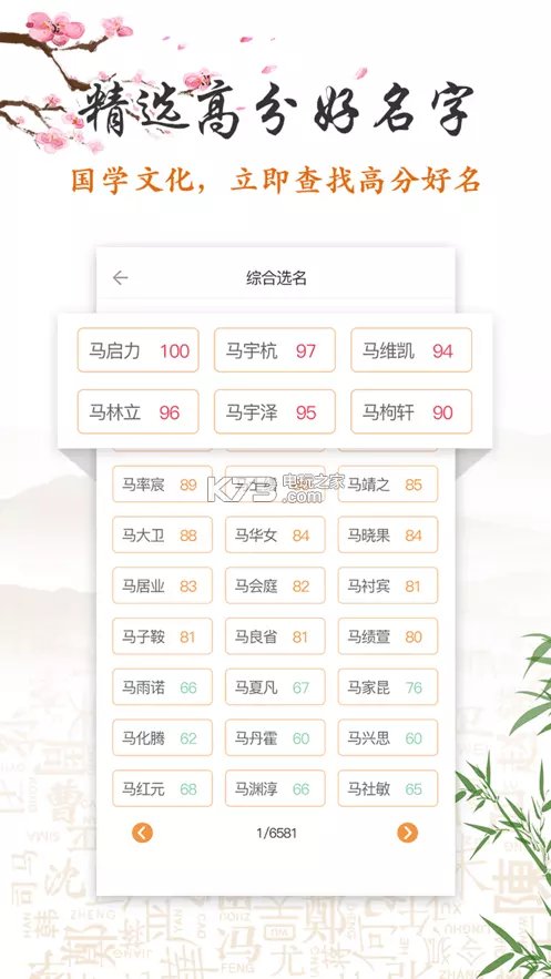 公司测名字免费测名字，免费测公司名字好坏