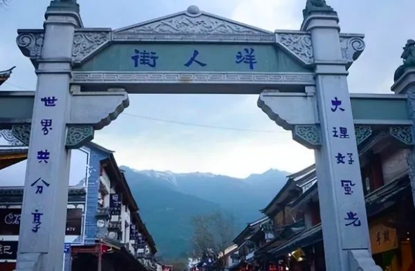 大理旅游攻略必去景点