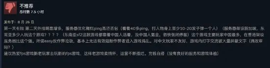 《战地之王》Steam褒贬不一：bug多、招牌PVE消失