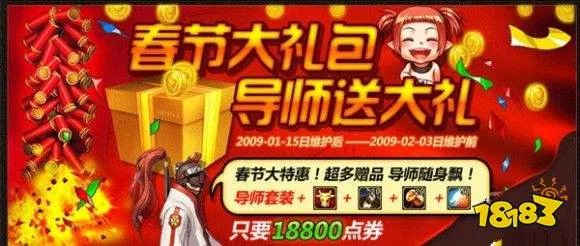 dnf春节套大全，历年春节套外观汇总（更新至2021年）